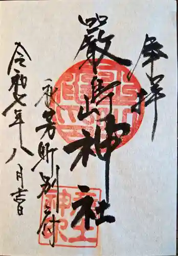 嚴島神社(山口県)