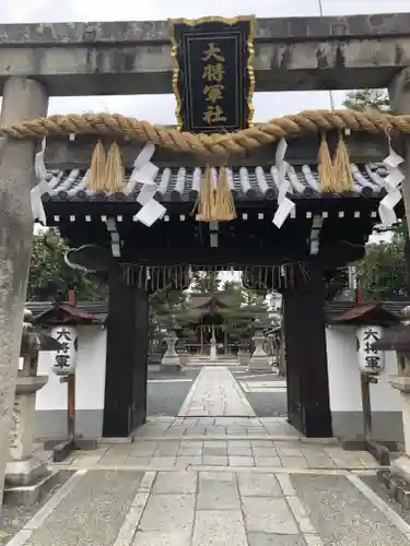 大将軍八神社の山門