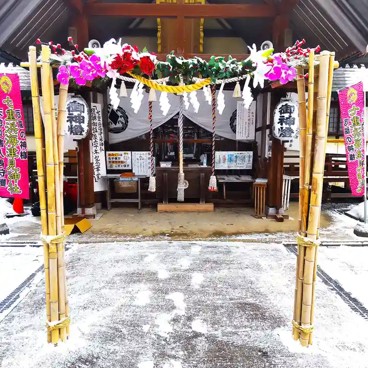 七重浜海津見神社(北海道)