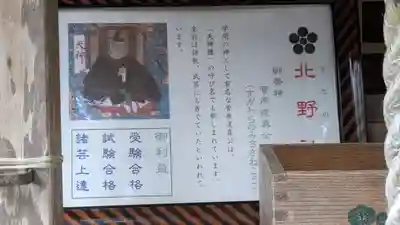 日吉大社　白山宮(滋賀県)