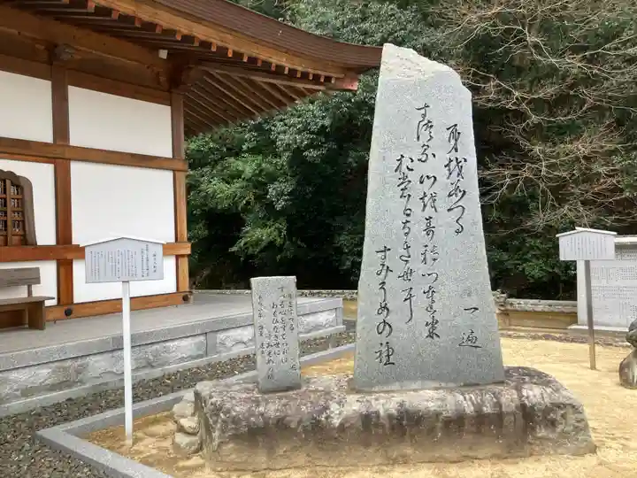 宝厳寺(愛媛県)