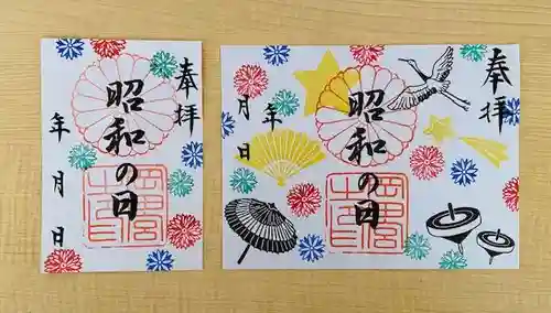 岡田神社の御朱印