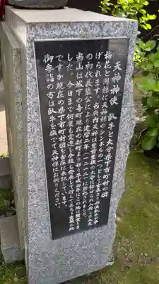 常妙寺の歴史