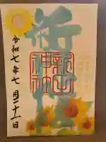 新田神社の{uncategorized: "未分類", other: "その他", undefined: "問題あり", building: "その他建物", grave: "お墓", sacred_gate: "鳥居", guardian: "狛犬", statue: "像", buddha: "仏像", history: "歴史", nature: "自然", garden: "庭園", animal: "動物", pagoda: "塔", temizu: "手水舎", mountain_gate: "山門・神門", sanctuary: "本殿・本堂", subordinate: "末社・摂社", art: "芸術", scenery: "景色", jizo: "地蔵", ema: "絵馬", goshuin: "御朱印", omikuji: "おみくじ", items: "授与品その他", amulet: "お守り", goshuincho: "御朱印帳", eats: "食事", festival: "お祭り", votive_dance: "神楽", shichigosan: "七五三参", wedding: "結婚式", experience: "体験その他", initially: "初詣", around: "周辺", anti_infection: "感染症対策"}