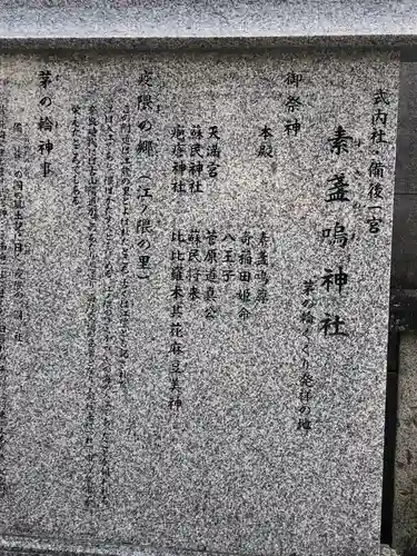 素盞嗚神社の建物その他