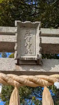 子守神社(滋賀県)