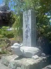 総持寺(大阪府)