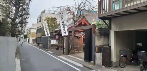 陽運寺(東京都)