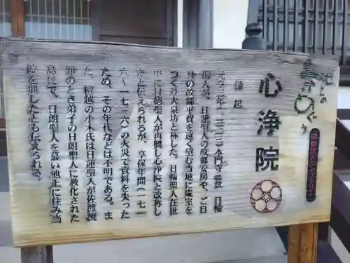 心浄院(東京都)