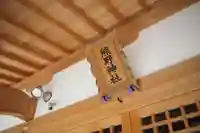 熊野神社のその他建物