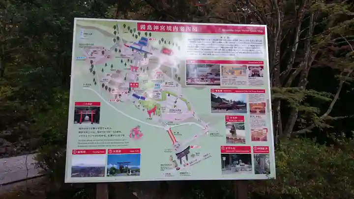 霧島神宮のその他建物