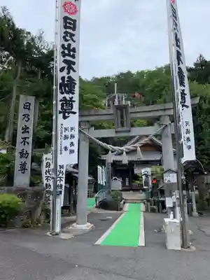日乃出不動の鳥居