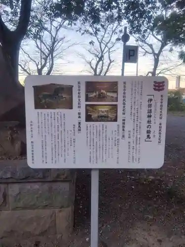 伊弉諾神社(埼玉県)