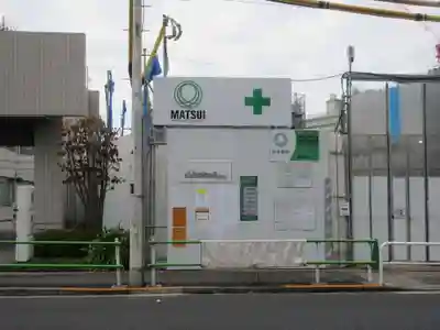 櫻田神社(東京都)