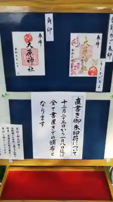 大宮・大原神社のその他建物