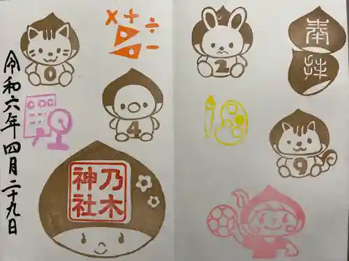 京都乃木神社(京都府)