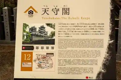 加藤神社(熊本県)