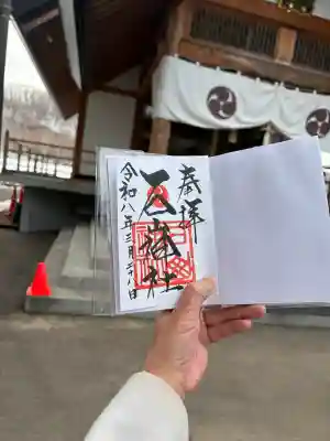 石山神社の御朱印