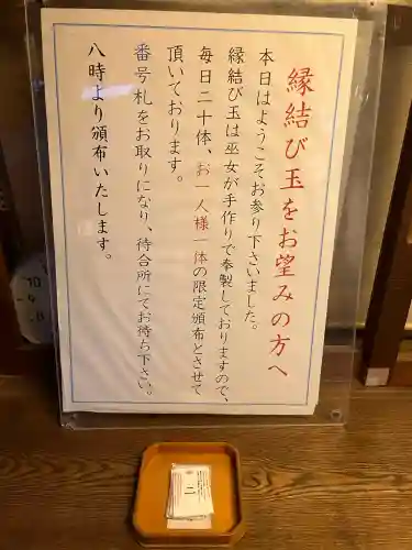 川越氷川神社の{uncategorized: "未分類", other: "その他", undefined: "問題あり", building: "その他建物", grave: "お墓", sacred_gate: "鳥居", guardian: "狛犬", statue: "像", buddha: "仏像", history: "歴史", nature: "自然", garden: "庭園", animal: "動物", pagoda: "塔", temizu: "手水舎", mountain_gate: "山門・神門", sanctuary: "本殿・本堂", subordinate: "末社・摂社", art: "芸術", scenery: "景色", jizo: "地蔵", ema: "絵馬", goshuin: "御朱印", omikuji: "おみくじ", items: "授与品その他", amulet: "お守り", goshuincho: "御朱印帳", eats: "食事", festival: "お祭り", votive_dance: "神楽", shichigosan: "七五三参", wedding: "結婚式", experience: "体験その他", initially: "初詣", around: "周辺", anti_infection: "感染症対策"}