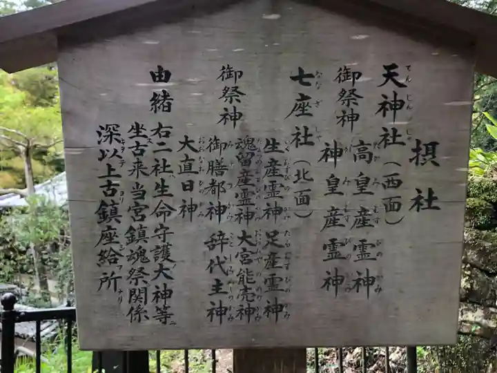 石上神宮(奈良県)