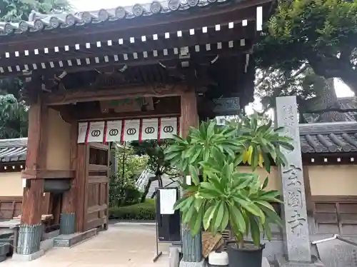 玄国寺(東京都)