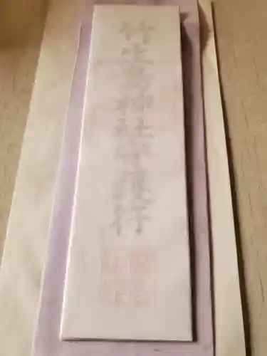 竹生島神社分宮の授与品その他