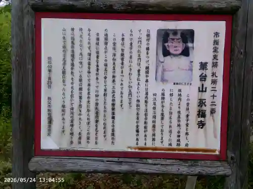 永福寺　童子堂の{uncategorized: "未分類", other: "その他", undefined: "問題あり", building: "その他建物", grave: "お墓", sacred_gate: "鳥居", guardian: "狛犬", statue: "像", buddha: "仏像", history: "歴史", nature: "自然", garden: "庭園", animal: "動物", pagoda: "塔", temizu: "手水舎", mountain_gate: "山門・神門", sanctuary: "本殿・本堂", subordinate: "末社・摂社", art: "芸術", scenery: "景色", jizo: "地蔵", ema: "絵馬", goshuin: "御朱印", omikuji: "おみくじ", items: "授与品その他", amulet: "お守り", goshuincho: "御朱印帳", eats: "食事", festival: "お祭り", votive_dance: "神楽", shichigosan: "七五三参", wedding: "結婚式", experience: "体験その他", initially: "初詣", around: "周辺", anti_infection: "感染症対策"}