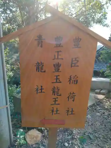 星田妙見宮のその他建物