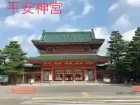 平安神宮(京都府)