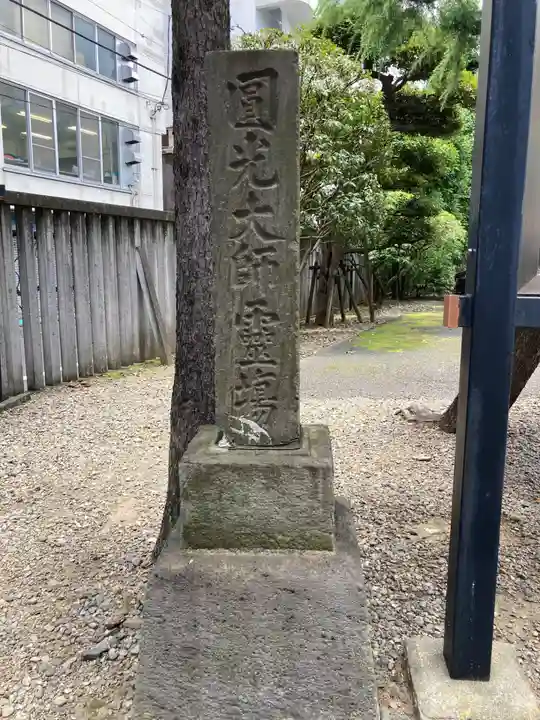 太宗寺(東京都)