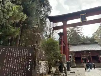 北口本宮冨士浅間神社の御朱印 2026年01月