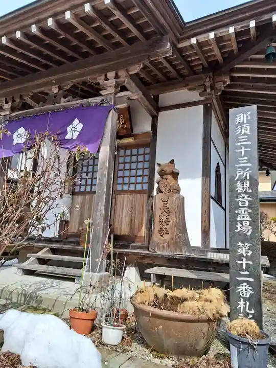 長楽寺(栃木県)