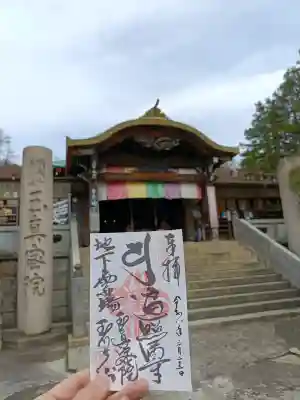 玉眞院玉川大師の{uncategorized: "未分類", other: "その他", undefined: "問題あり", building: "その他建物", grave: "お墓", sacred_gate: "鳥居", guardian: "狛犬", statue: "像", buddha: "仏像", history: "歴史", nature: "自然", garden: "庭園", animal: "動物", pagoda: "塔", temizu: "手水舎", mountain_gate: "山門・神門", sanctuary: "本殿・本堂", subordinate: "末社・摂社", art: "芸術", scenery: "景色", jizo: "地蔵", ema: "絵馬", goshuin: "御朱印", omikuji: "おみくじ", items: "授与品その他", amulet: "お守り", goshuincho: "御朱印帳", eats: "食事", festival: "お祭り", votive_dance: "神楽", shichigosan: "七五三参", wedding: "結婚式", experience: "体験その他", initially: "初詣", around: "周辺", anti_infection: "感染症対策"}