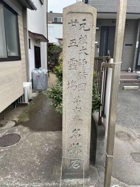 元祖教会(兵庫県)