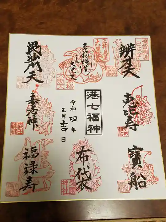 飯倉熊野神社の御朱印