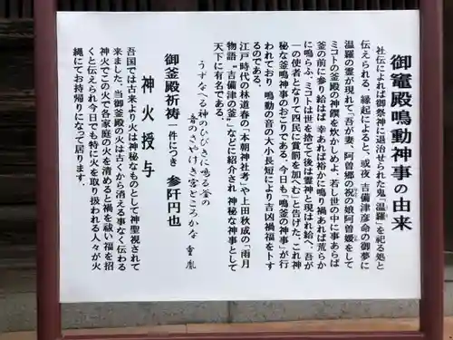 吉備津神社(岡山県)