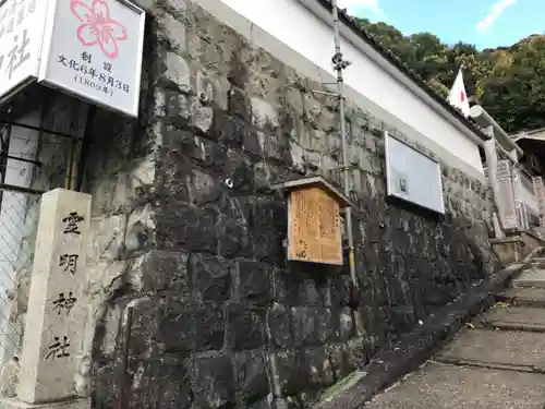 霊明神社のその他建物