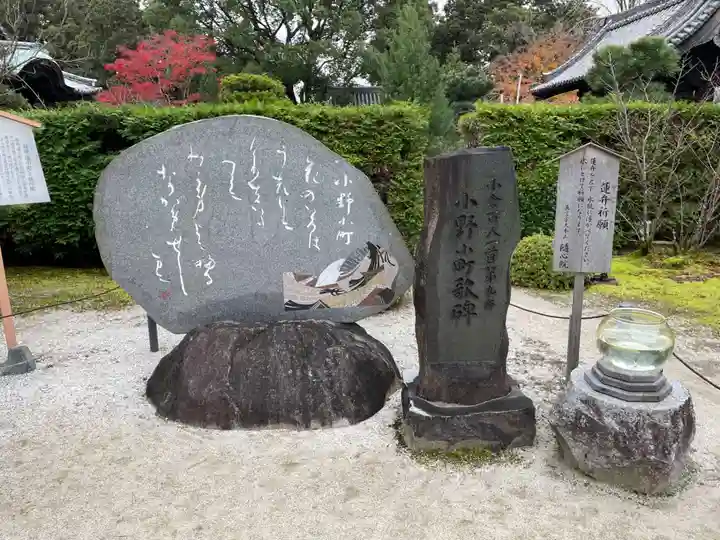 隨心院(随心院)のその他建物