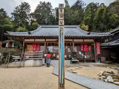 牟禮山観音禅寺の本殿