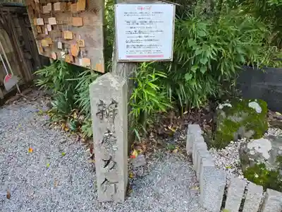 𠮷水神社（吉水神社）(奈良県)
