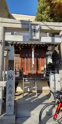 稜威天王社(大阪府)