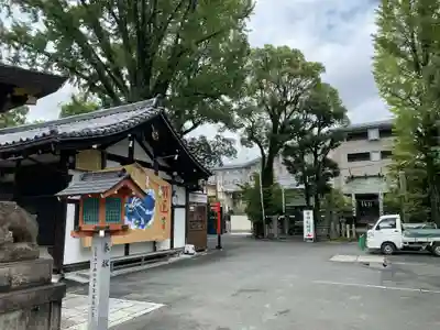 護王神社(京都府)