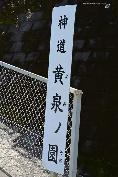 醫藥神社(神奈川県)