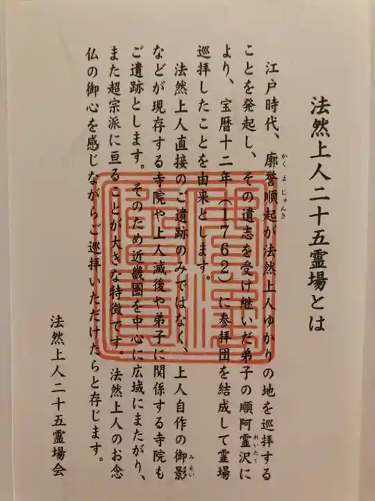 百萬遍知恩寺(京都府)