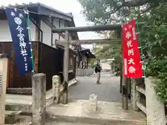 今宮神社（花園今宮神社）(京都府)