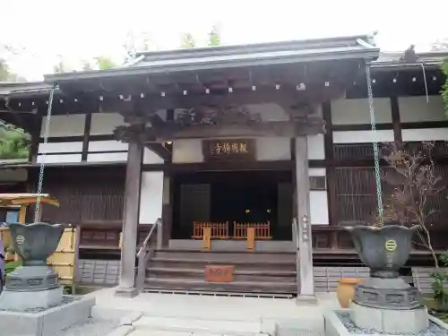 報国寺(神奈川県)