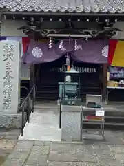 八王子成田山傳法院(東京都)