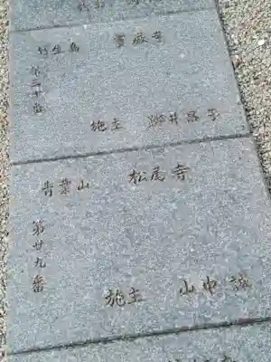 法起院(奈良県)