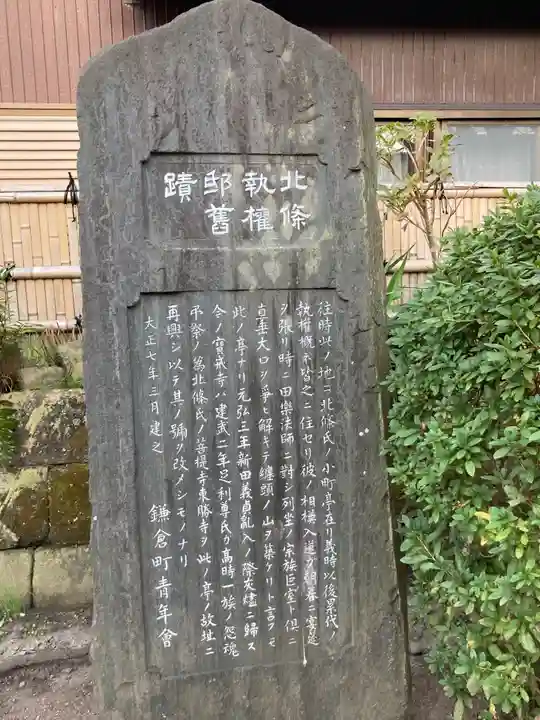 宝戒寺(神奈川県)