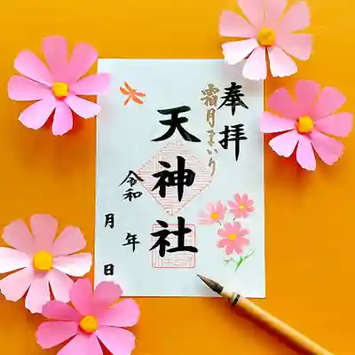 月替わり11月【霜月まいり】